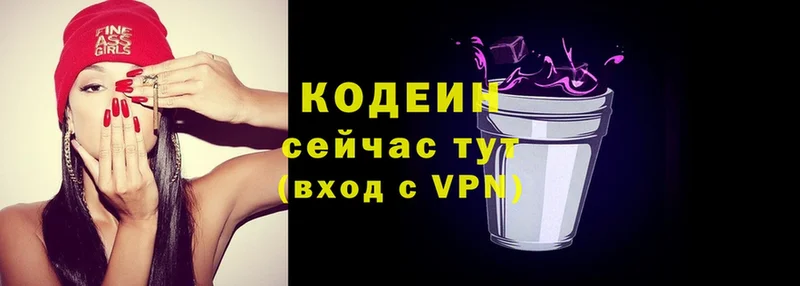 где продают наркотики  Алупка  Кодеиновый сироп Lean напиток Lean (лин) 